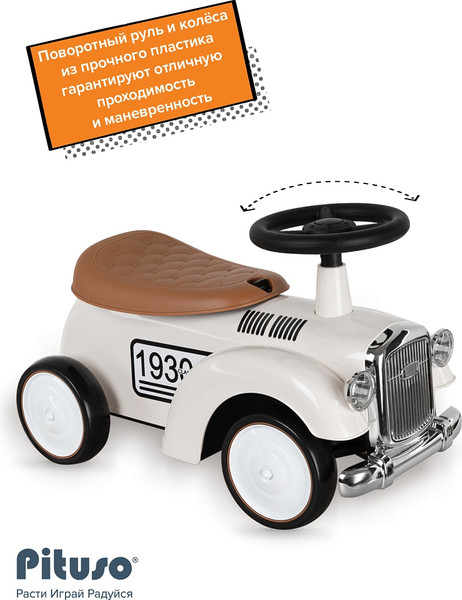 Каталка детская Pituso Ретро / 665-White