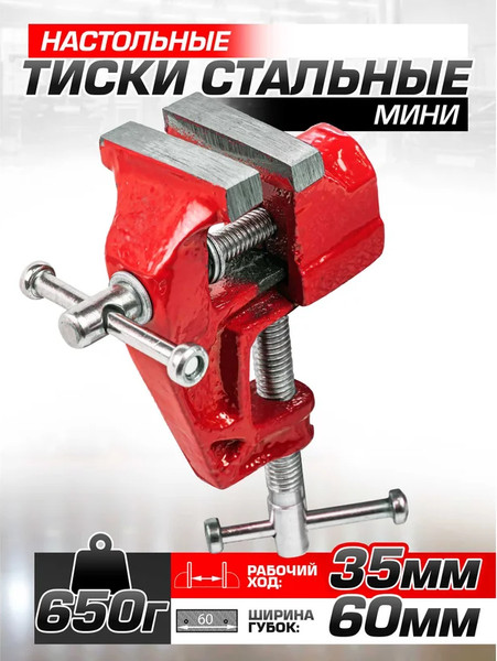 Тиски RockForce RF-32960