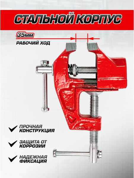 Тиски RockForce RF-32960