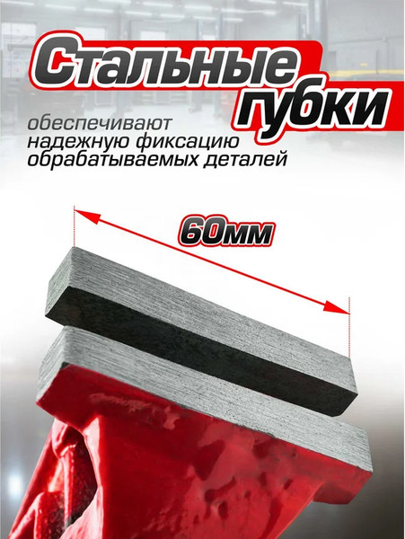 Тиски RockForce RF-32960