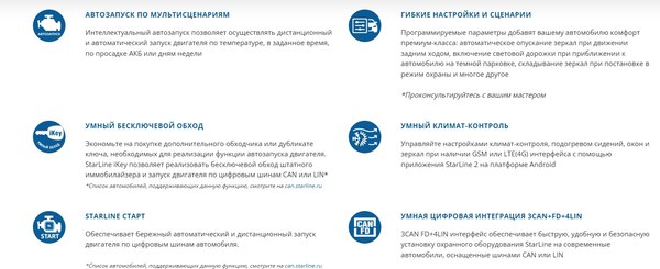 Автосигнализация StarLine E97