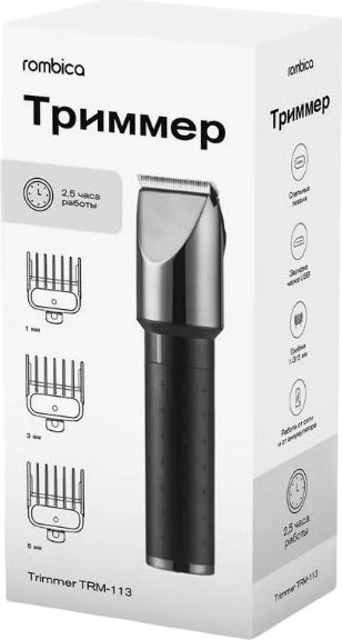 Триммер Rombica TRM-113