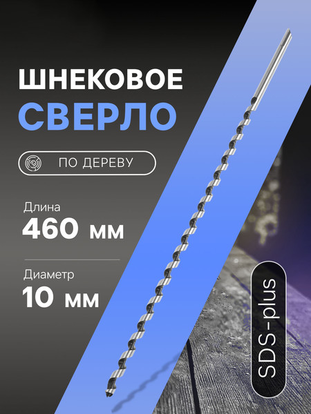 Бур Tundra 5354690