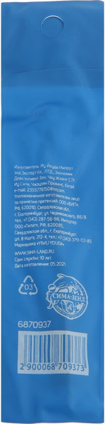 Сверло Tundra 6870937