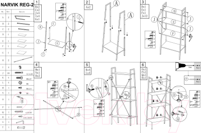 Стеллаж Halmar Narvik REG-2