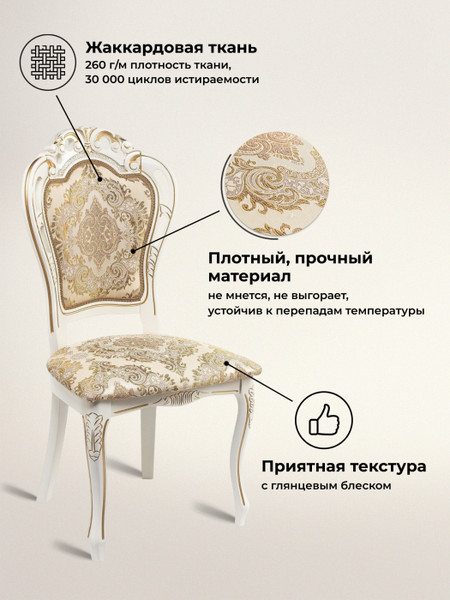 Стул Woodville Bronte / 253354