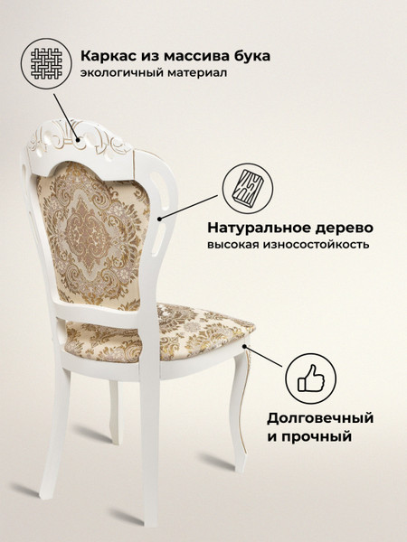 Стул Woodville Bronte / 253354