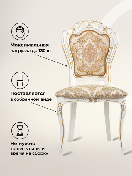 Стул Woodville Bronte / 253354