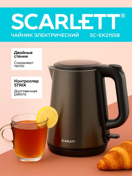 Электрочайник Scarlett SC-EK21S58 (мокрый камень)
