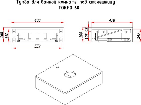 Тумба под умывальник ЗОВ Токио Премиум 60 / TP60AWPTOC2