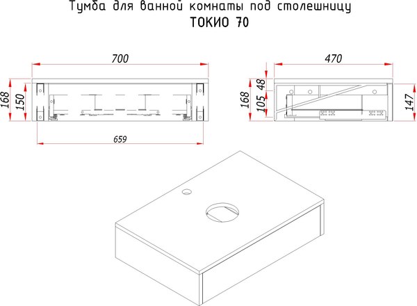 Тумба под умывальник ЗОВ Токио Премиум 70 / TP70WWPTOC2