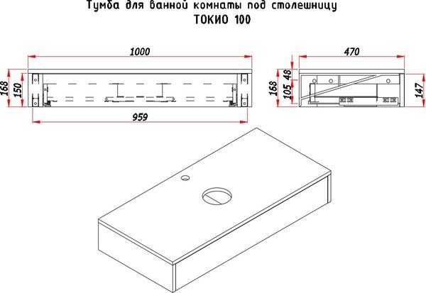 Тумба под умывальник ЗОВ Токио Премиум 100 / TP100WWPTOC2