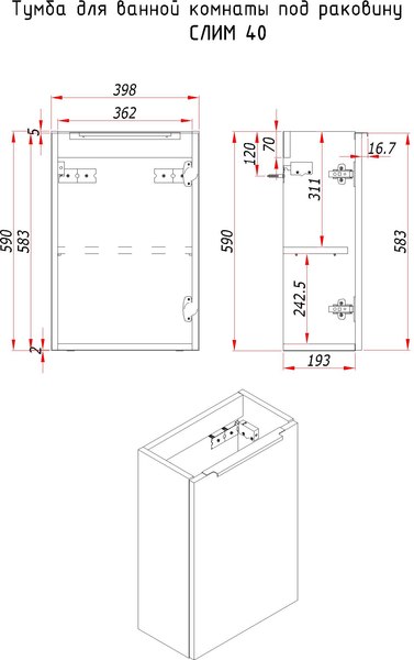 Тумба под умывальник ЗОВ Монови Слим 40 / S40LA0LA7091B