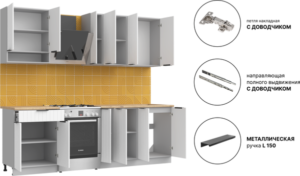 Кухонный гарнитур Arvento АНТА-плюс 1.8м