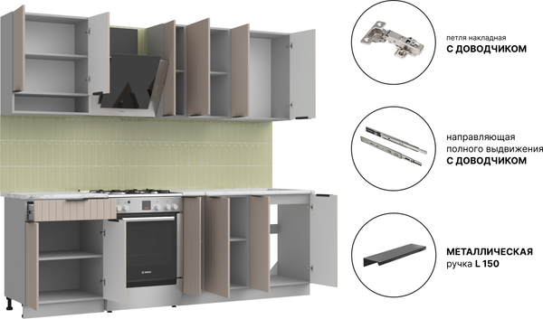 Кухонный гарнитур Arvento АНТА-плюс 1.8м
