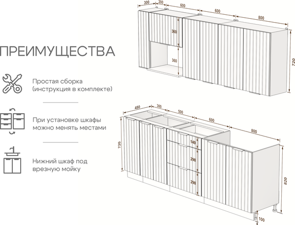 Кухонный гарнитур Arvento АНТА-плюс 2.2м