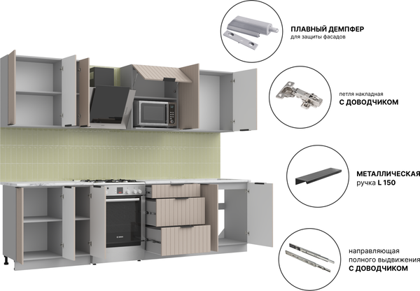 Кухонный гарнитур Arvento АНТА-плюс 2.2м