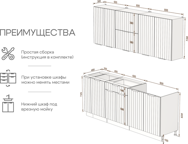 Кухонный гарнитур Arvento АНТА-плюс 2м