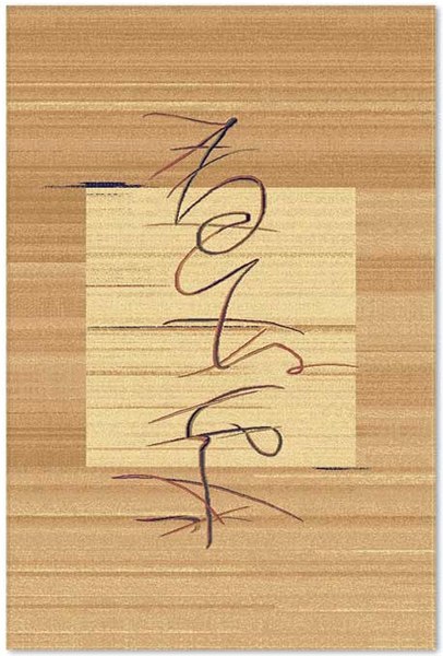 Коврик Moldabela Aquarelle Прямоугольник 255 1 41034 - фото