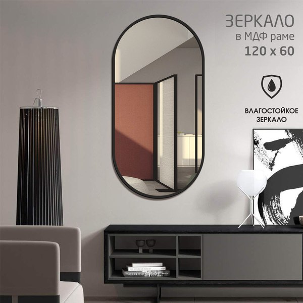 Зеркало Алмаз-Люкс MF-2 60120c