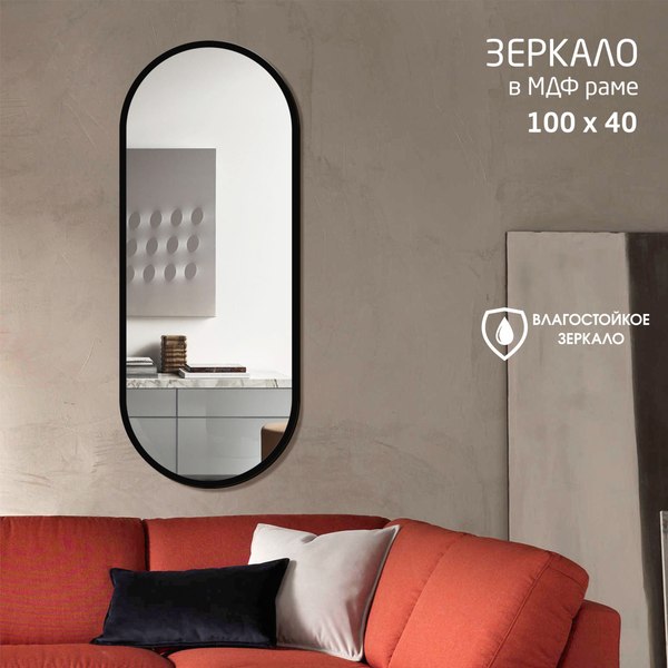 Зеркало Алмаз-Люкс MF-2 40100c