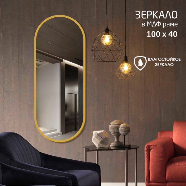 Зеркало Алмаз-Люкс MF-2 40100c