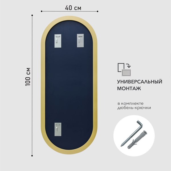 Зеркало Алмаз-Люкс MF-2 40100c