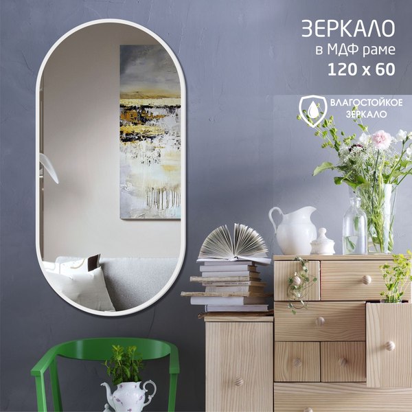 Зеркало Алмаз-Люкс MF-2 60120c