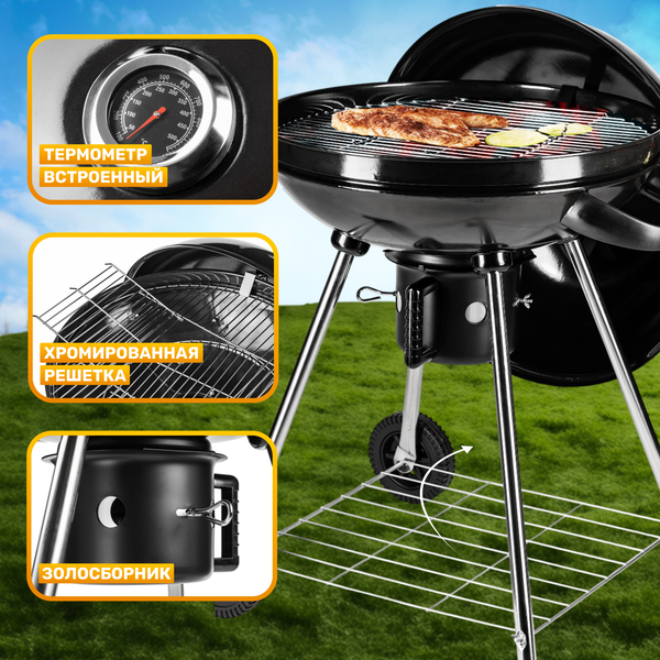 Угольный гриль Sundays KY22022E + стартер KY1927B