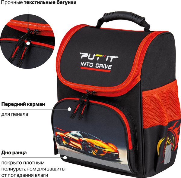 Школьный рюкзак Пифагор Basic 272045