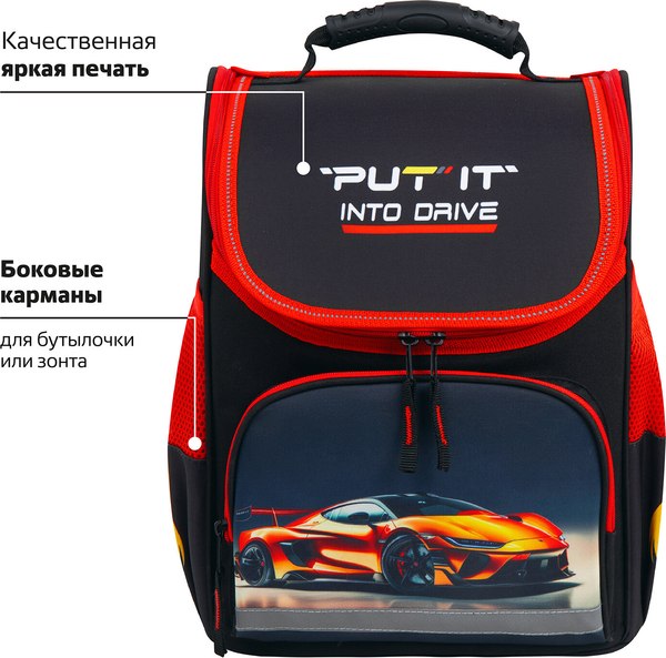 Школьный рюкзак Пифагор Basic 272045