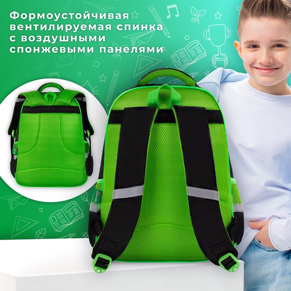 Школьный рюкзак Brauberg Kids 273182