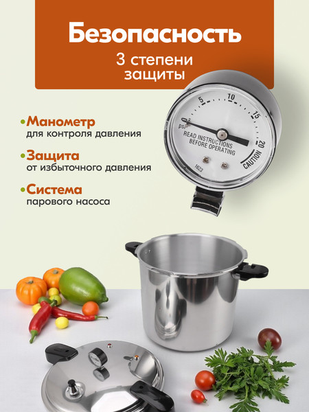 Автоклав для консервирования Sundays ZY25043001