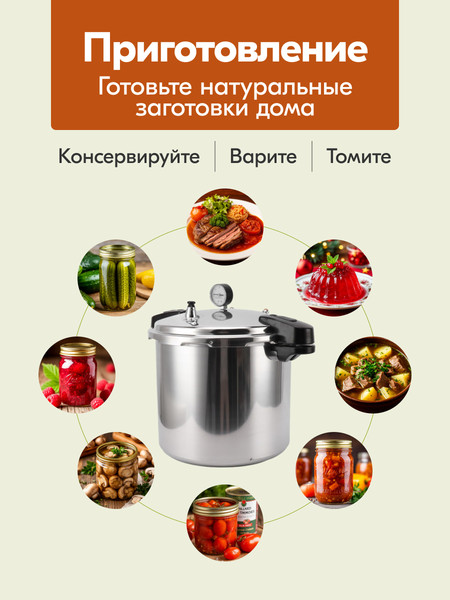 Автоклав для консервирования Sundays ZY25043001