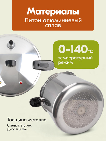 Автоклав для консервирования Sundays ZY25043001