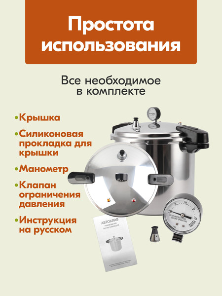 Автоклав для консервирования Sundays ZY25043001