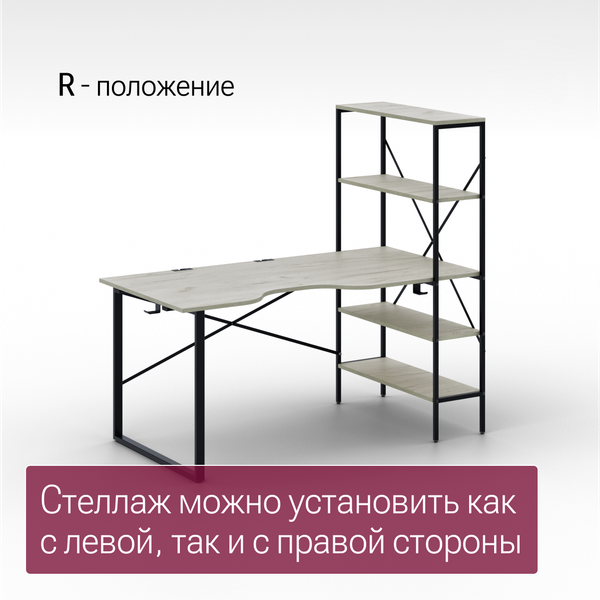 Компьютерный стол Millwood Бостон 160x80