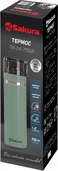 Термос для напитков Sakura TM-04-710GR