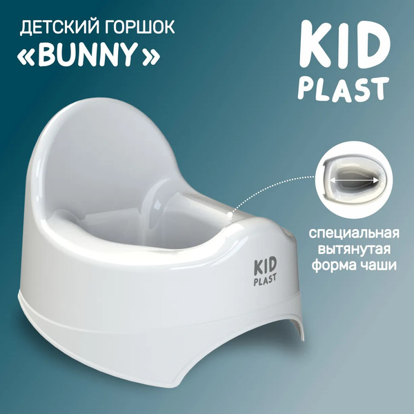 Детский горшок KidPlast Bunny / PL022504
