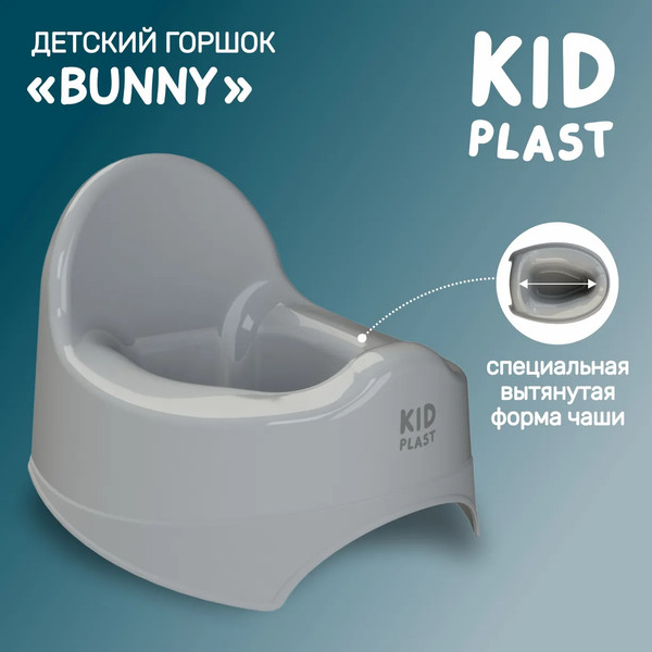 Детский горшок KidPlast Bunny / PL023304