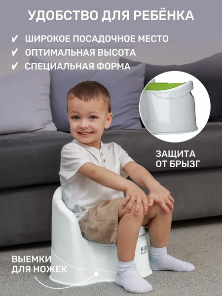 Детский горшок KidPlast Leader / PL075102