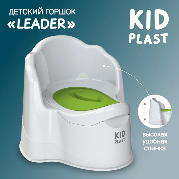 Детский горшок KidPlast Leader / PL075102