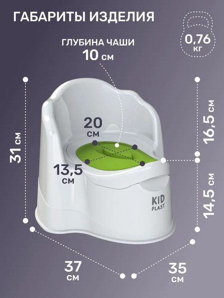 Детский горшок KidPlast Leader / PL075102