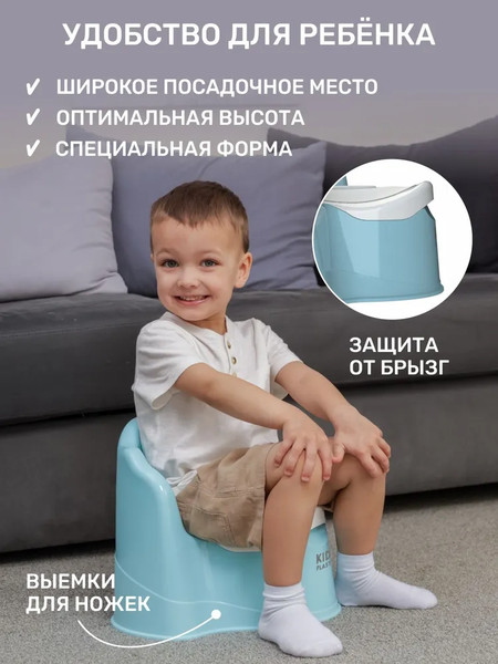 Детский горшок KidPlast Leader / PL075202
