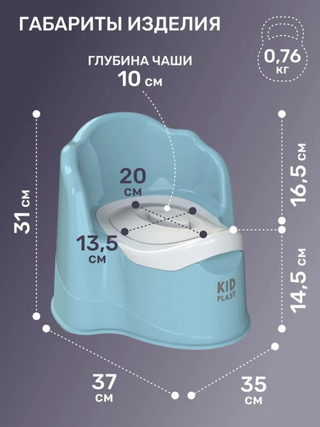 Детский горшок KidPlast Leader / PL075202