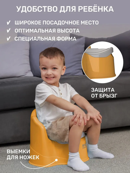 Детский горшок KidPlast Leader / PL075502