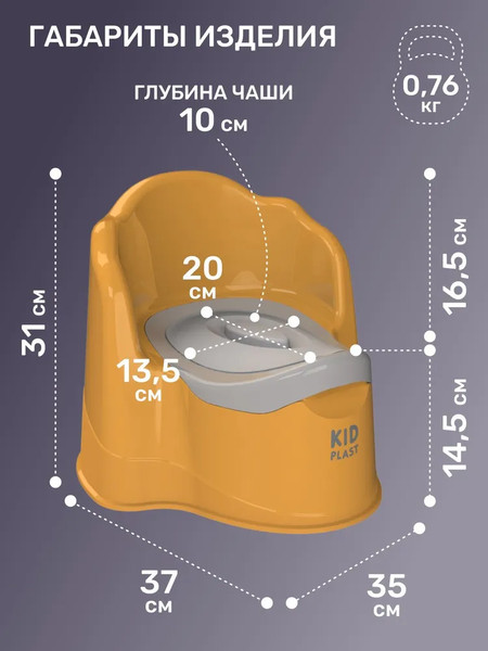 Детский горшок KidPlast Leader / PL075502