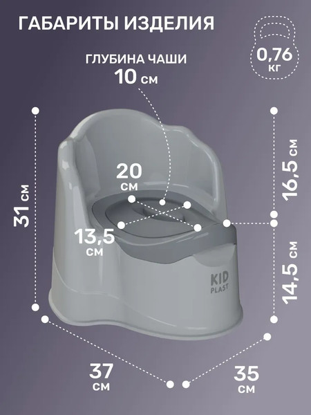 Детский горшок KidPlast Leader / PL075402