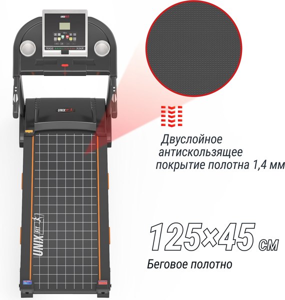 Электрическая беговая дорожка UNIX Fit ST-580L / TDST580L