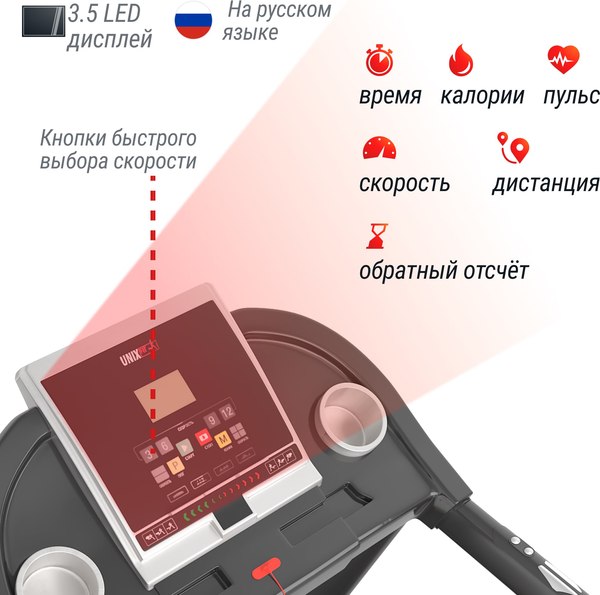 Электрическая беговая дорожка UNIX Fit ST-580L / TDST580L